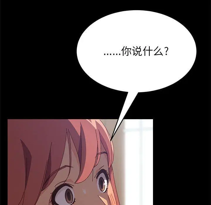 漫画《上门徒弟》第6话第85张图
