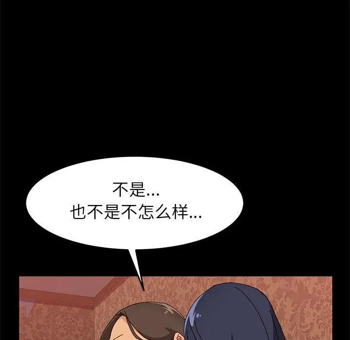 漫画《上门徒弟》第7话第107张图