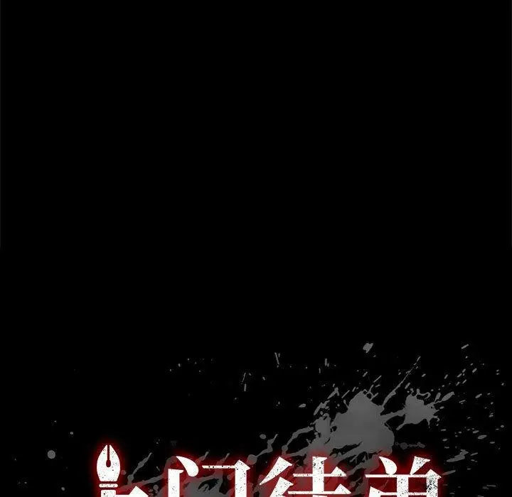 漫画《上门徒弟》第7话第11张图