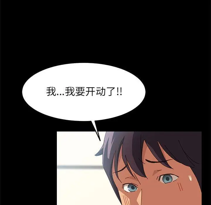 漫画《上门徒弟》第7话第126张图