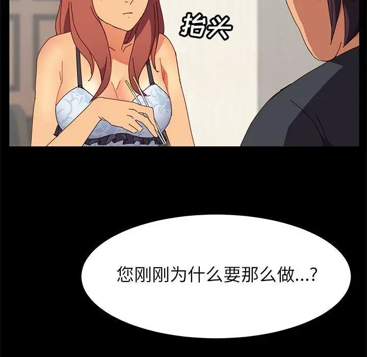漫画《上门徒弟》第7话第143张图