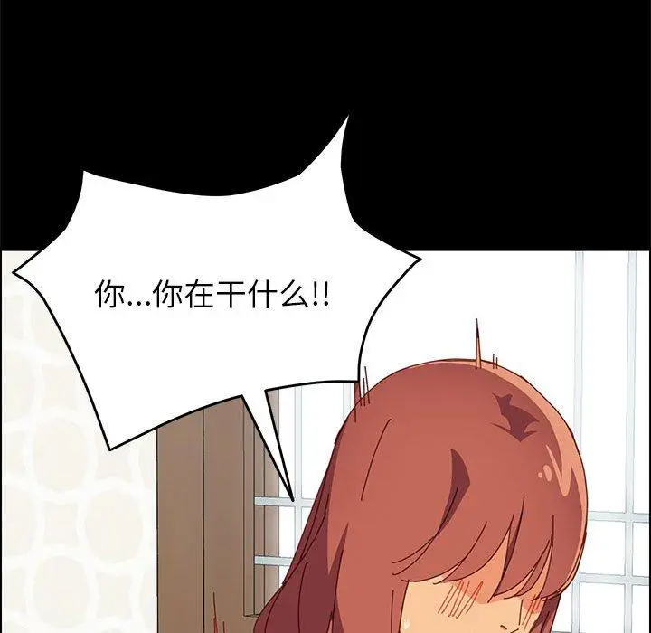 漫画《上门徒弟》第7话第16张图