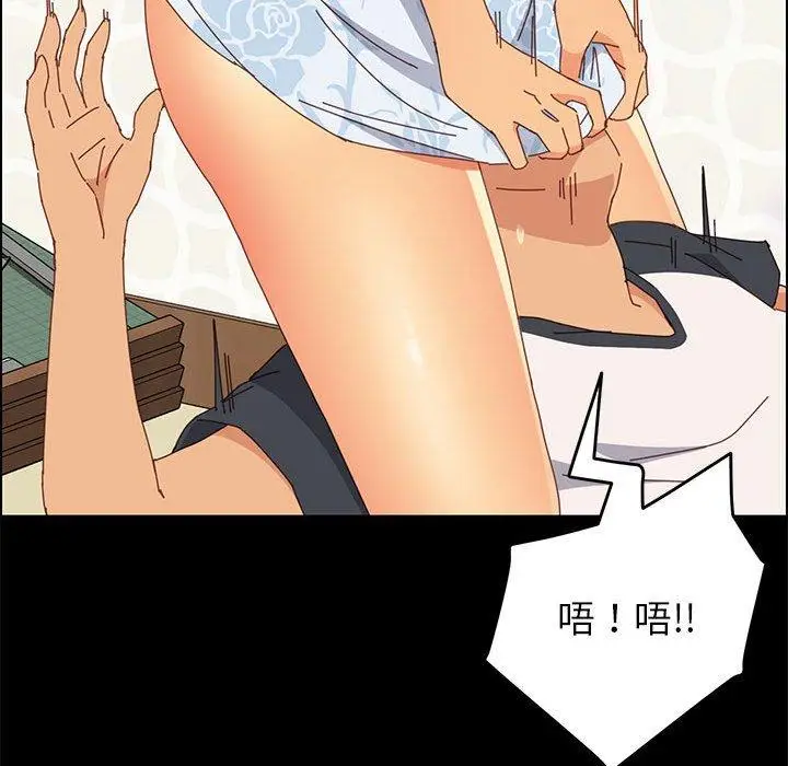 漫画《上门徒弟》第7话第18张图