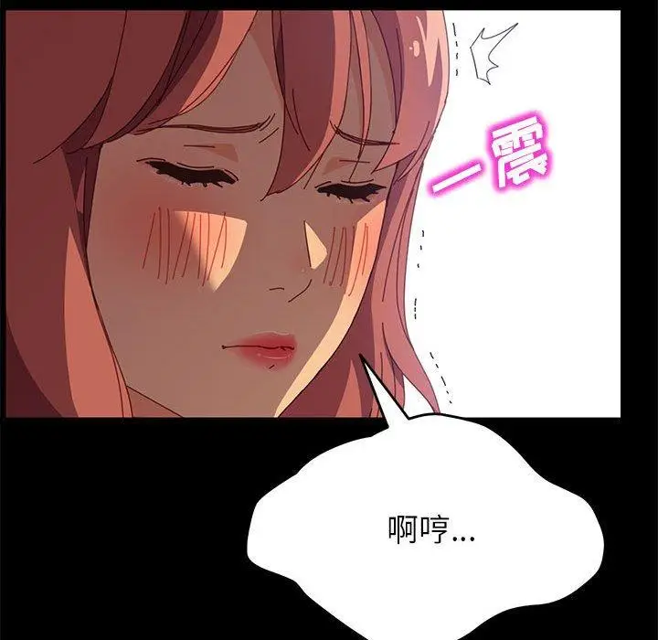 漫画《上门徒弟》第7话第21张图