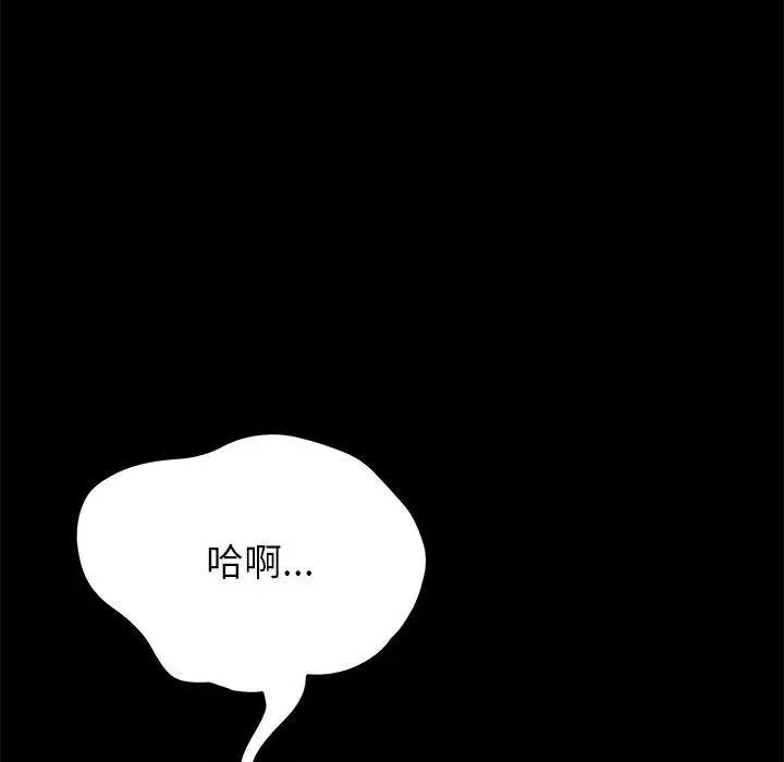 漫画《上门徒弟》第7话第36张图