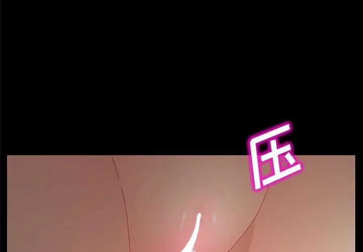漫画《上门徒弟》第7话第4张图