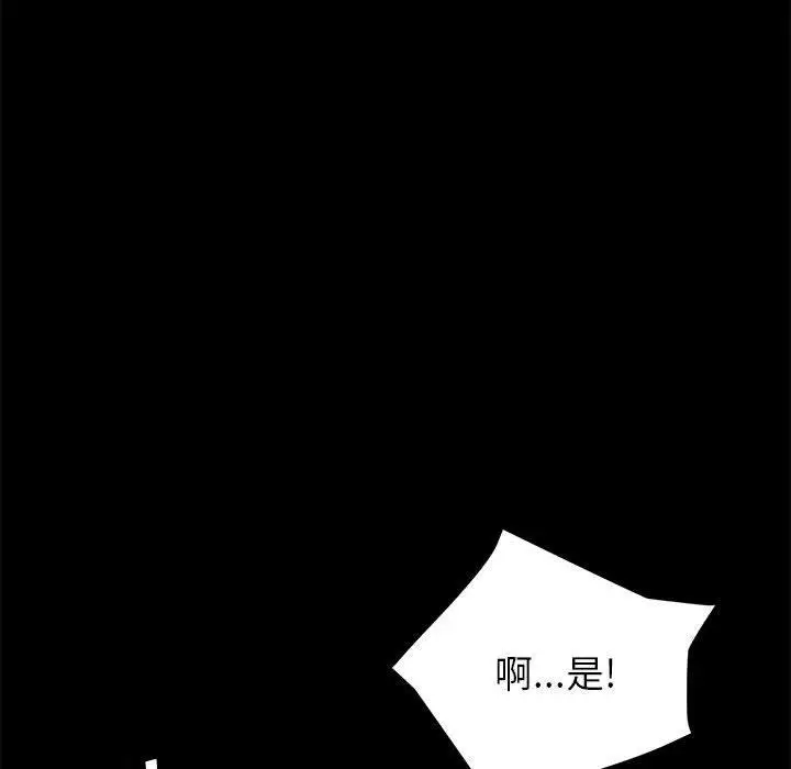 漫画《上门徒弟》第7话第43张图
