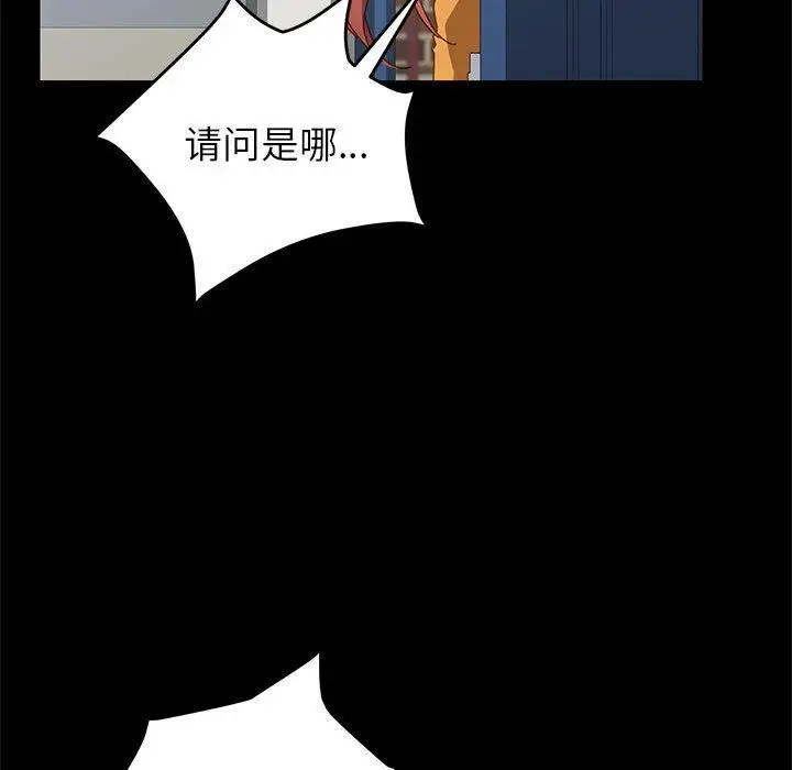 漫画《上门徒弟》第7话第53张图