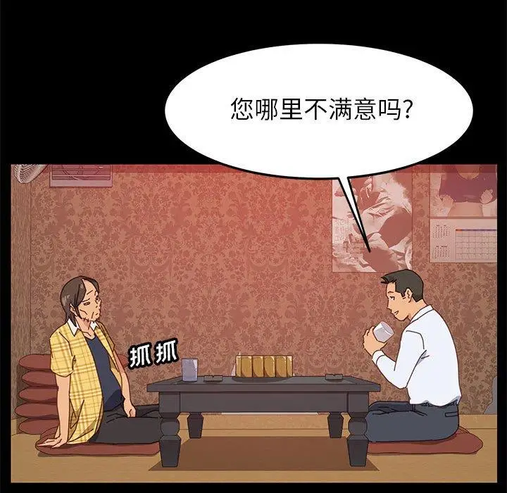 漫画《上门徒弟》第7话第65张图