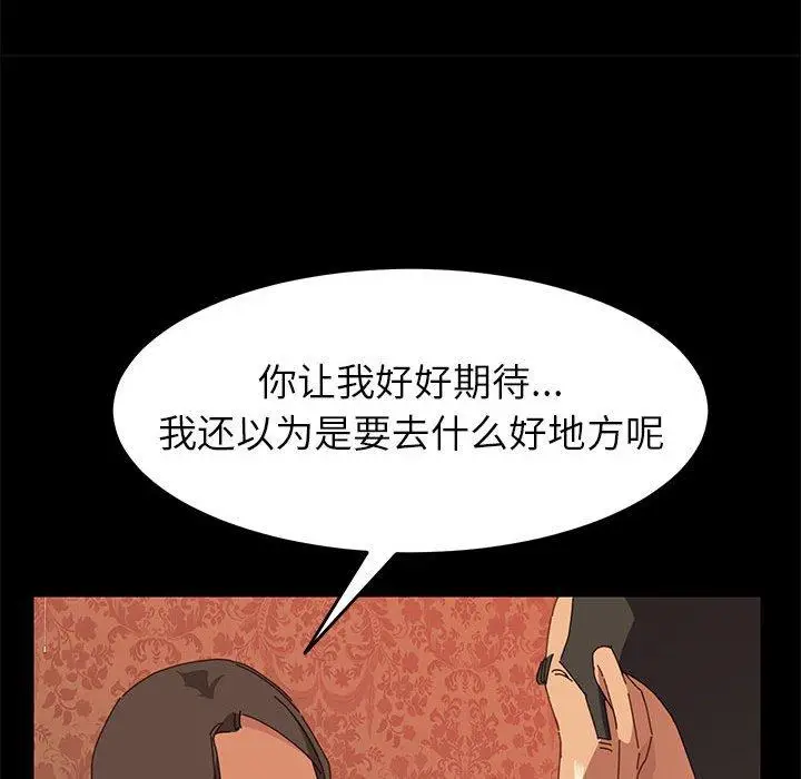 漫画《上门徒弟》第7话第67张图