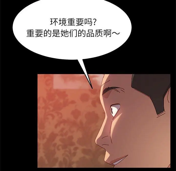 漫画《上门徒弟》第7话第69张图