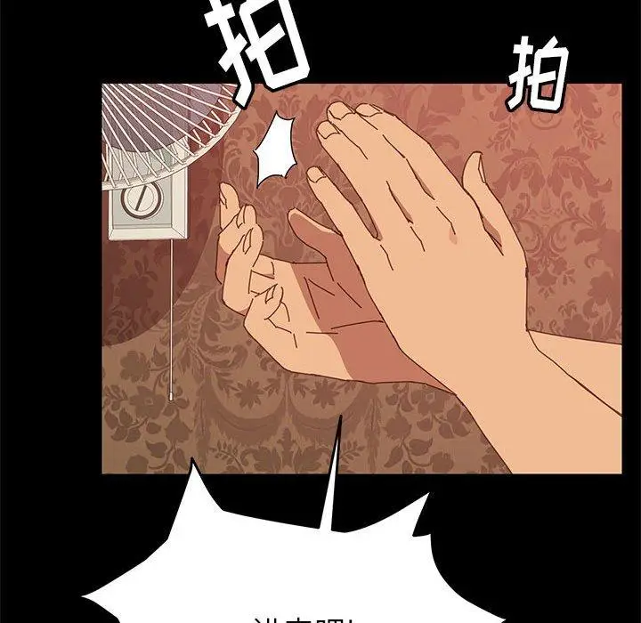 漫画《上门徒弟》第7话第79张图