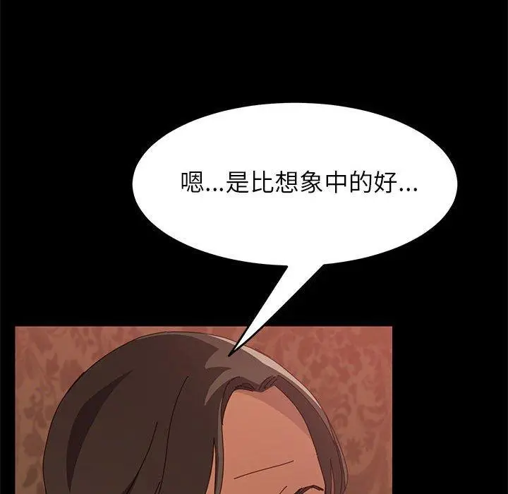 漫画《上门徒弟》第7话第95张图