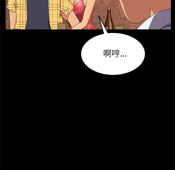 漫画《上门徒弟》第7话第98张图