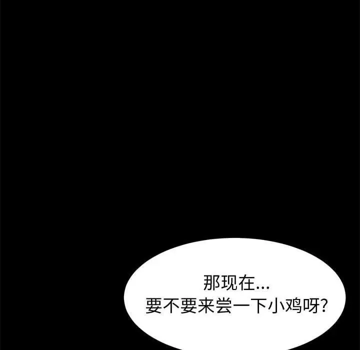 漫画《上门徒弟》第8话第107张图