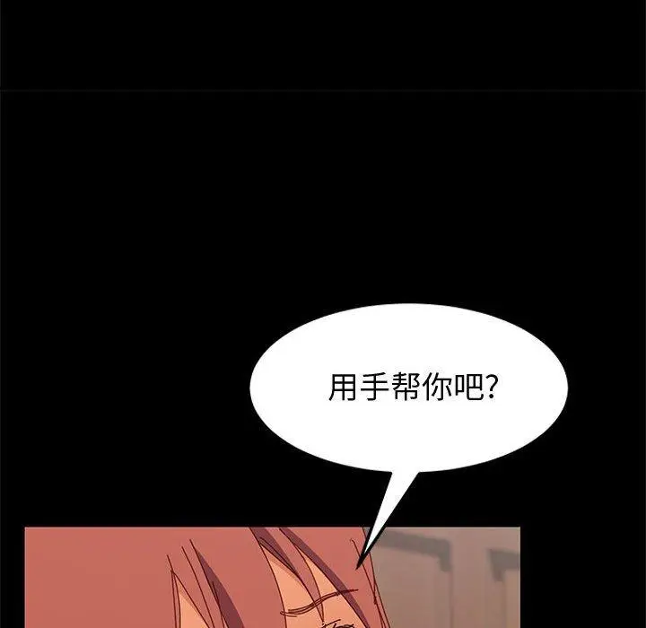 漫画《上门徒弟》第8话第132张图