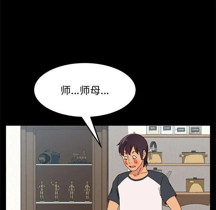 漫画《上门徒弟》第8话第134张图