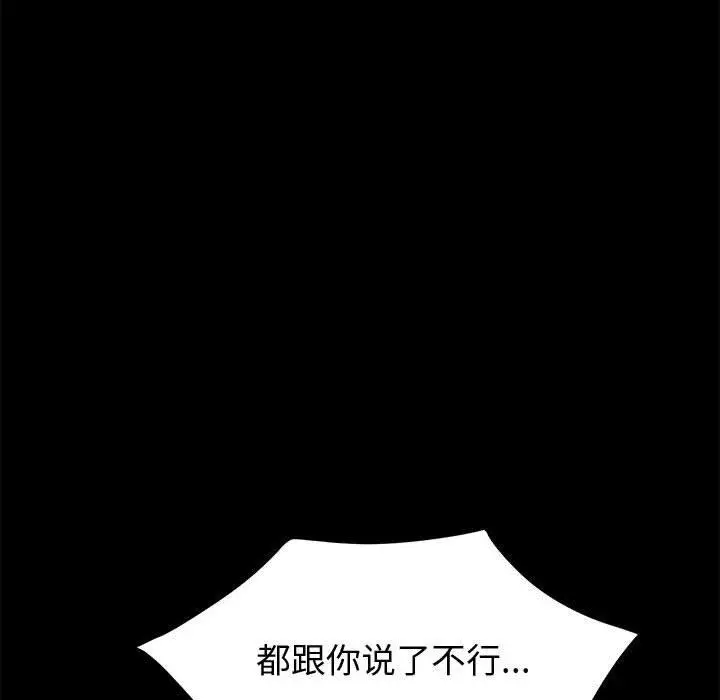 漫画《上门徒弟》第8话第138张图