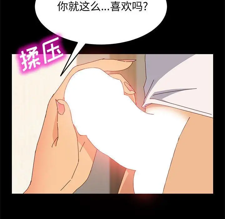 漫画《上门徒弟》第8话第15张图