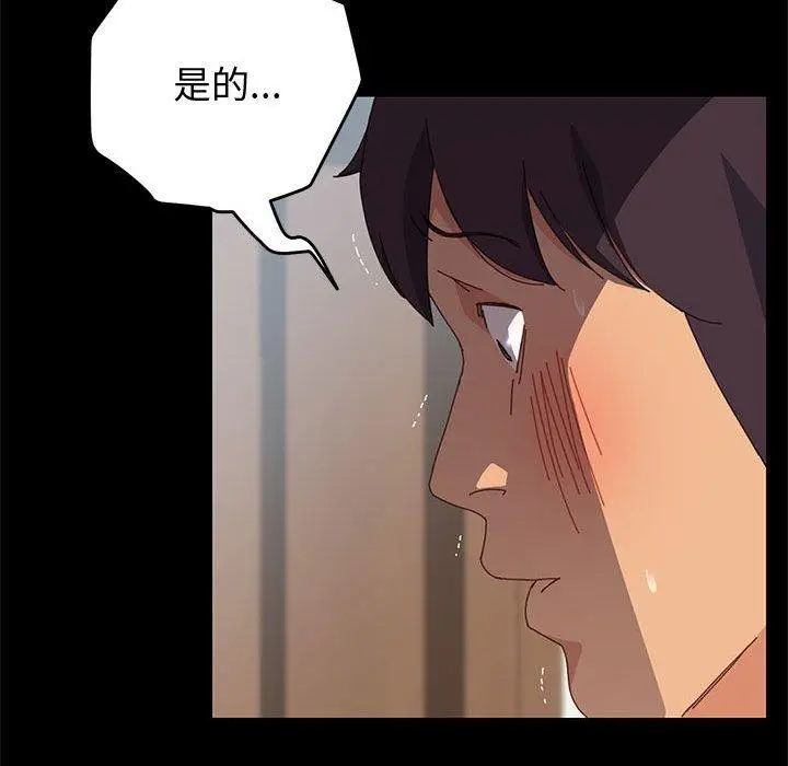 漫画《上门徒弟》第8话第17张图