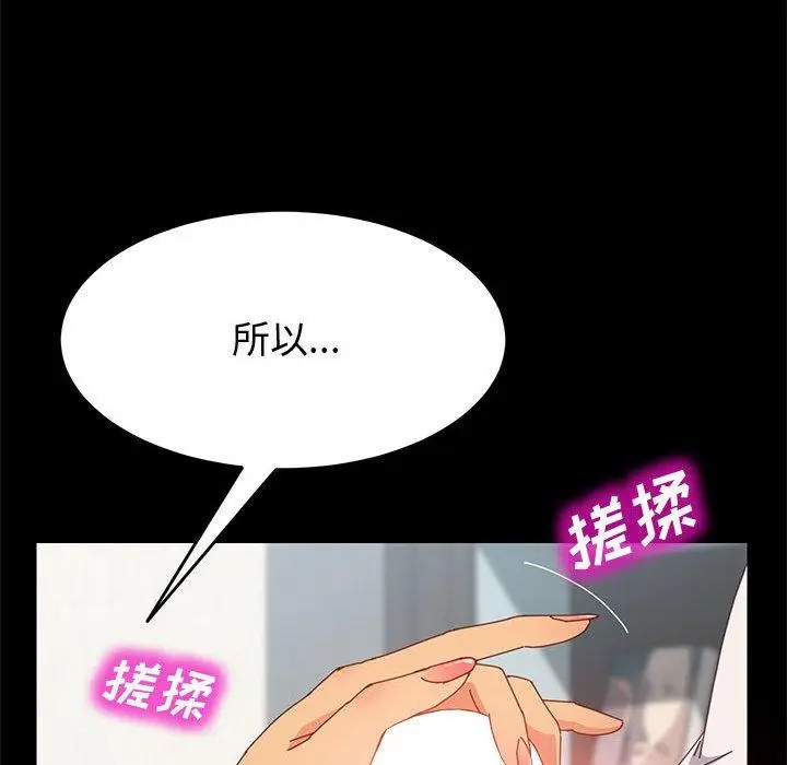漫画《上门徒弟》第8话第21张图