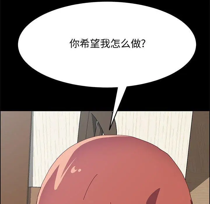漫画《上门徒弟》第8话第23张图