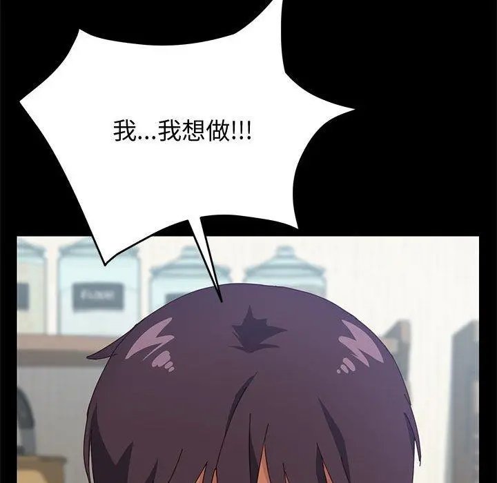 漫画《上门徒弟》第8话第30张图