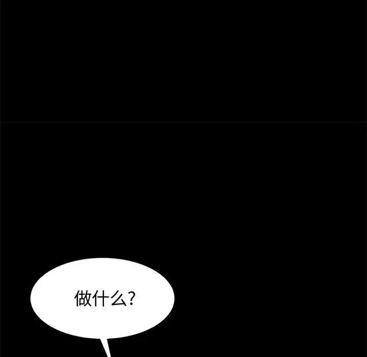 漫画《上门徒弟》第8话第32张图
