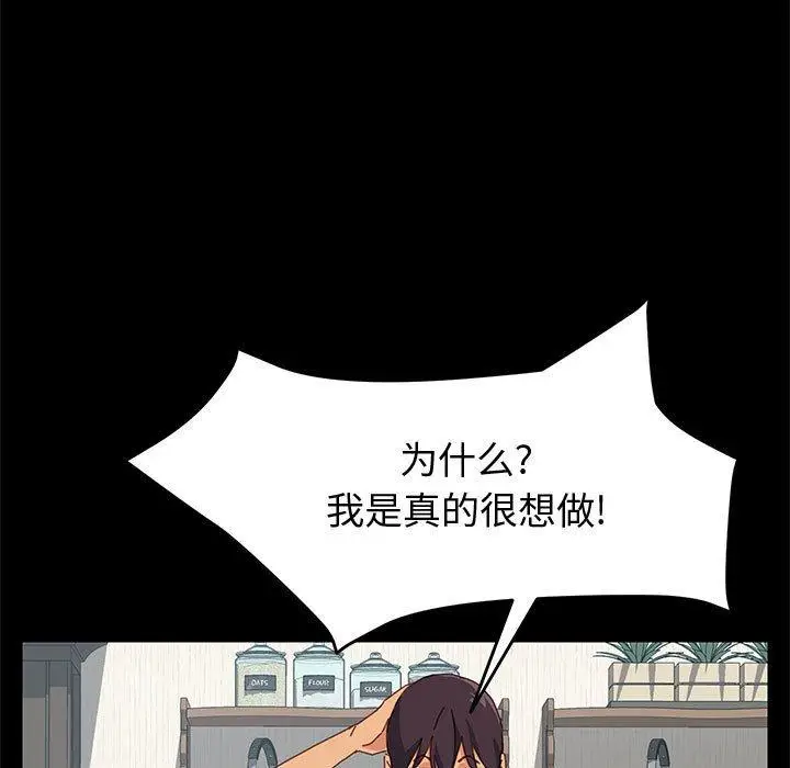 漫画《上门徒弟》第8话第38张图