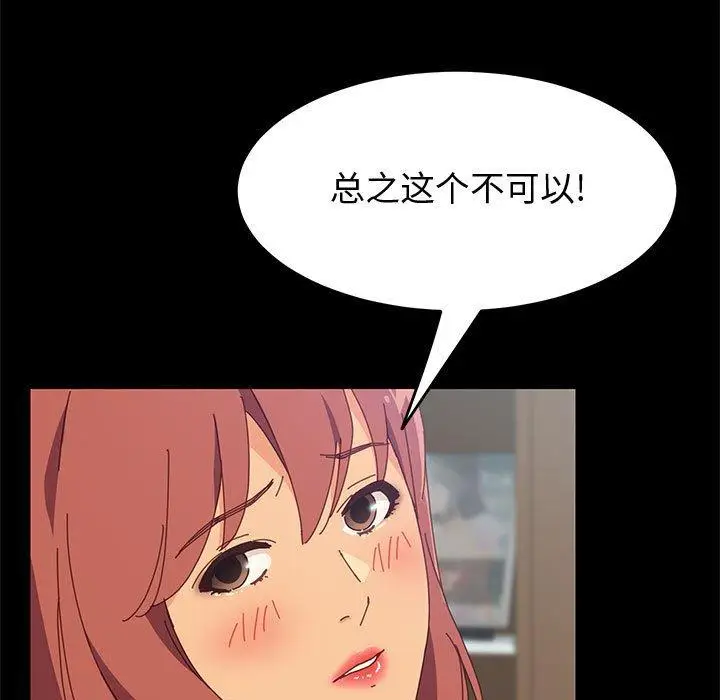 漫画《上门徒弟》第8话第40张图