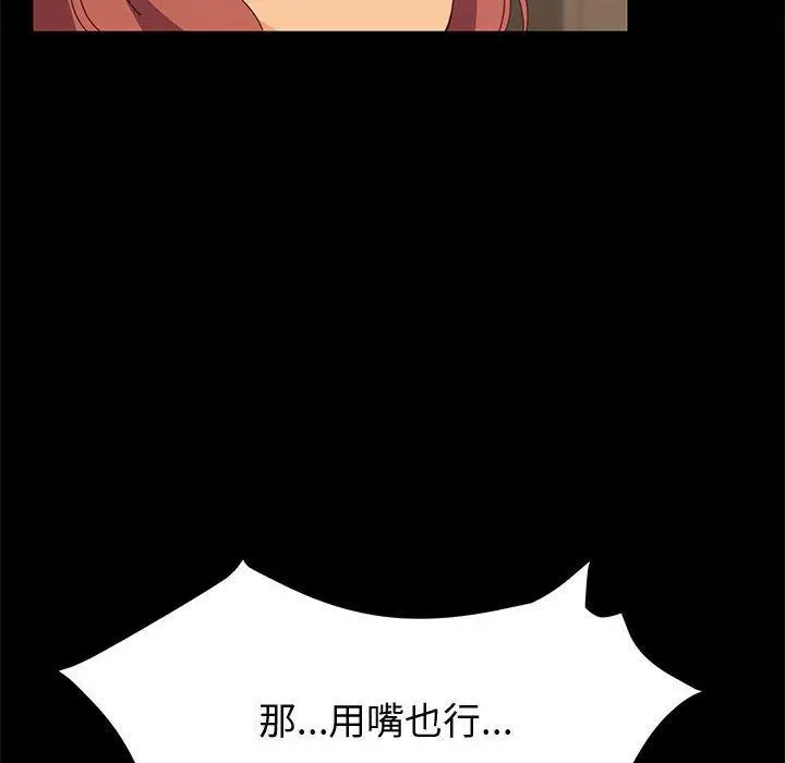 漫画《上门徒弟》第8话第41张图