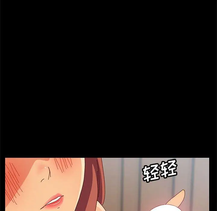 漫画《上门徒弟》第8话第49张图