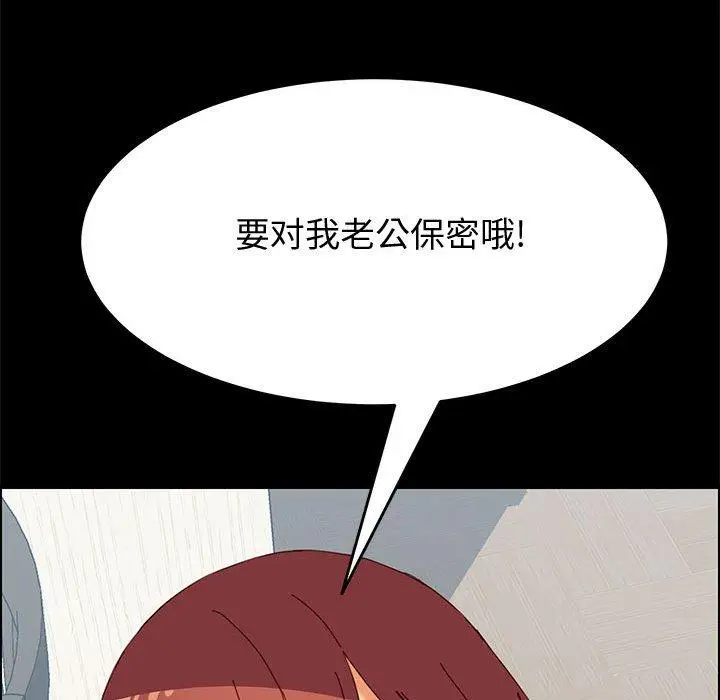 漫画《上门徒弟》第8话第54张图