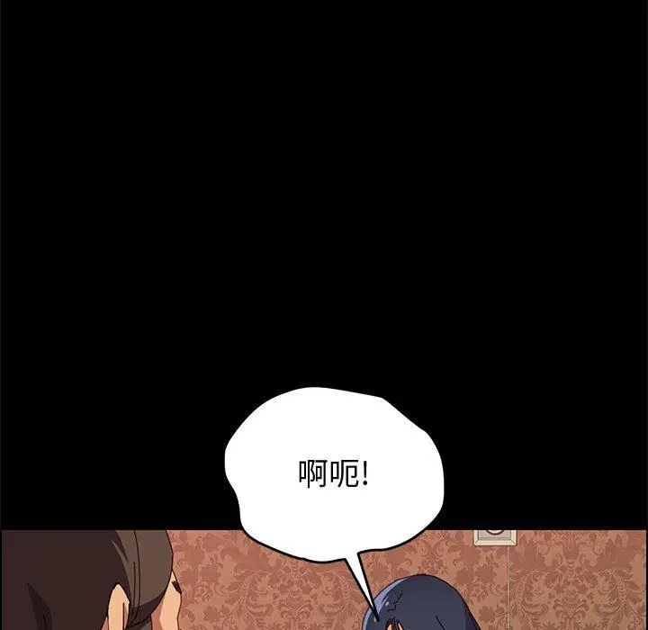 漫画《上门徒弟》第8话第79张图