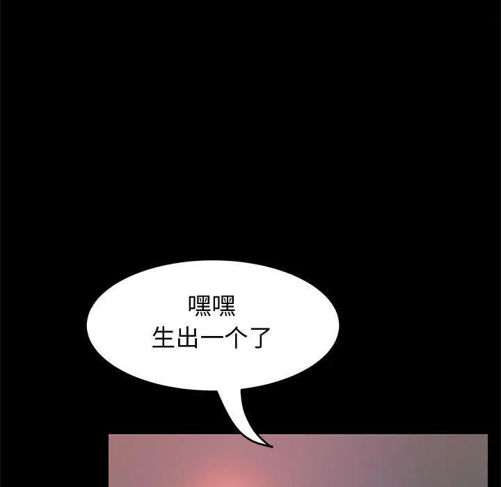 漫画《上门徒弟》第8话第81张图