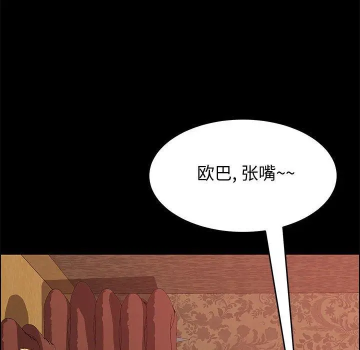 漫画《上门徒弟》第8话第84张图