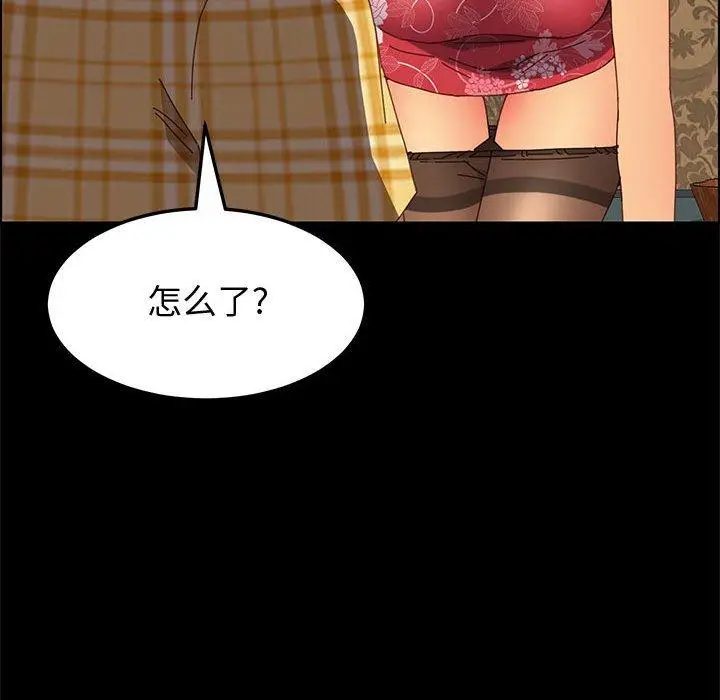 漫画《上门徒弟》第8话第97张图