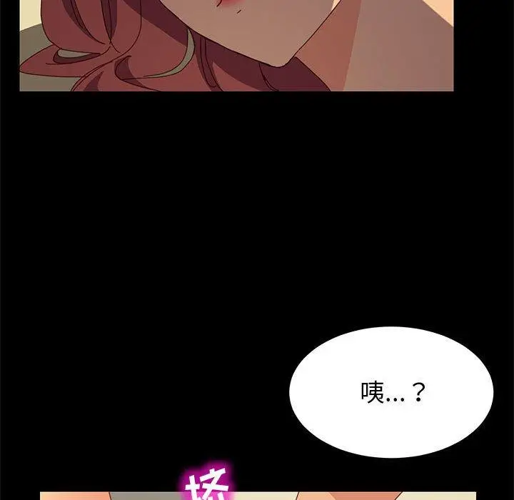 漫画《上门徒弟》第9话第105张图