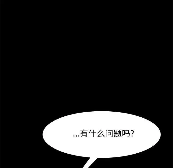 漫画《上门徒弟》第9话第108张图