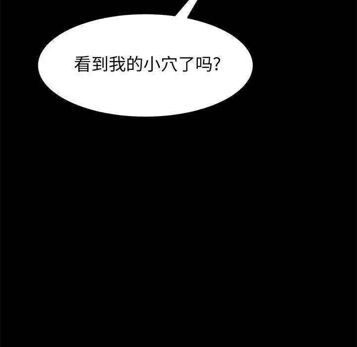 漫画《上门徒弟》第9话第117张图