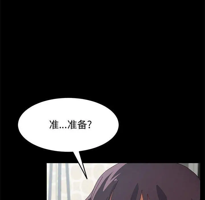 漫画《上门徒弟》第9话第124张图