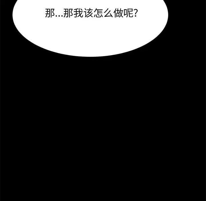 漫画《上门徒弟》第9话第126张图