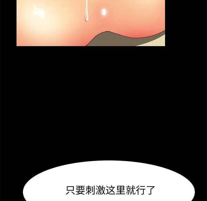 漫画《上门徒弟》第9话第130张图