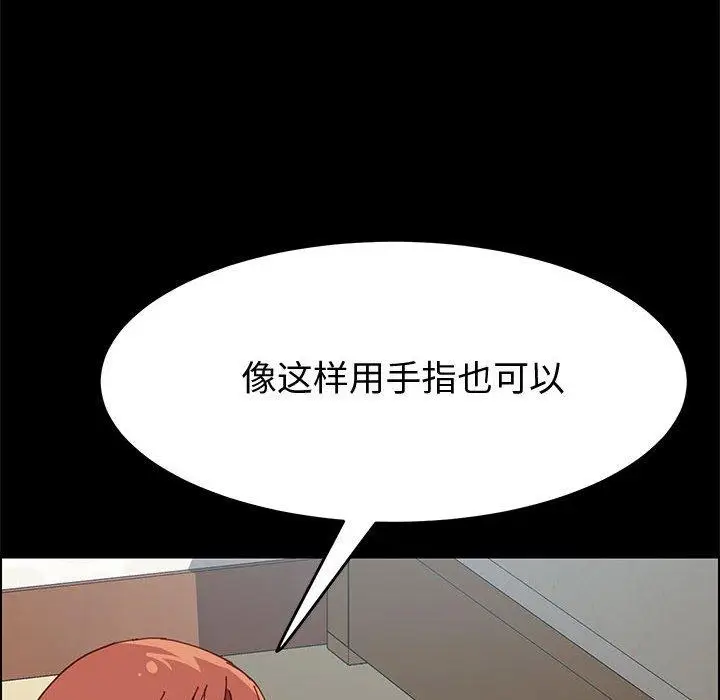 漫画《上门徒弟》第9话第137张图