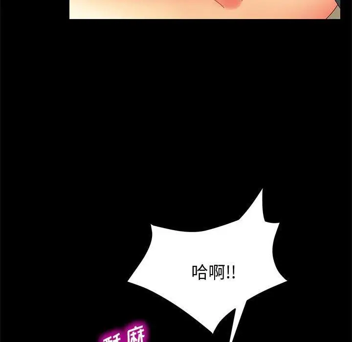 漫画《上门徒弟》第9话第144张图