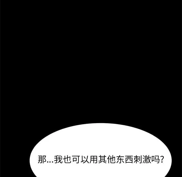 漫画《上门徒弟》第9话第150张图