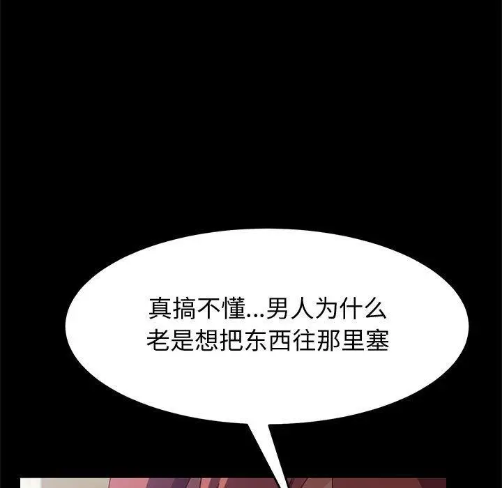 漫画《上门徒弟》第9话第18张图
