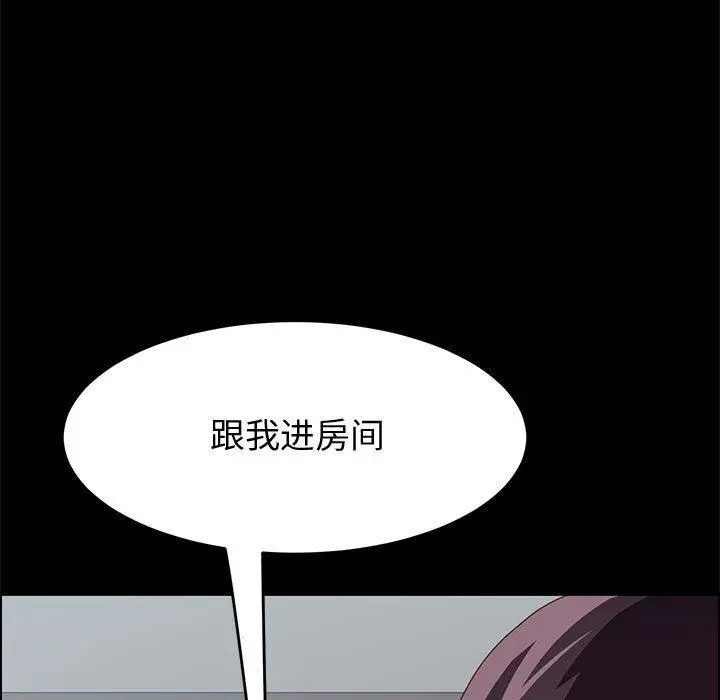 漫画《上门徒弟》第9话第24张图