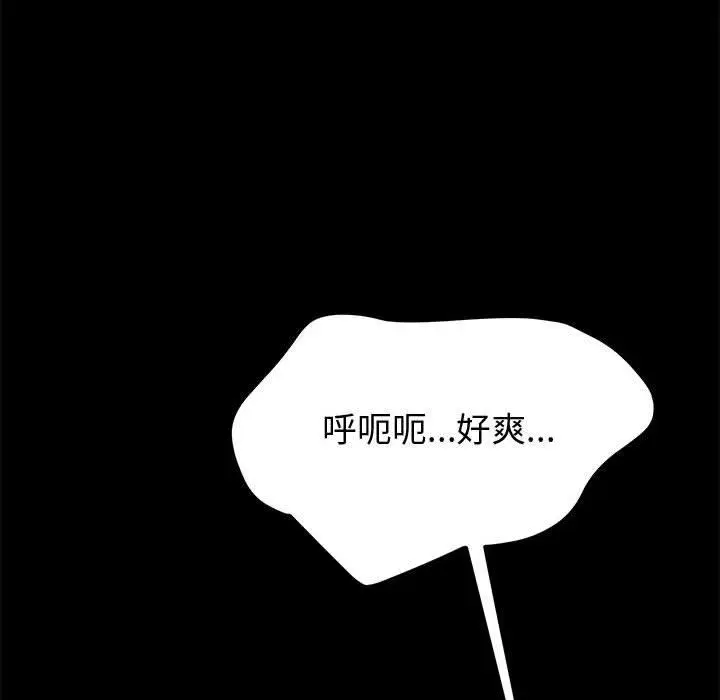 漫画《上门徒弟》第9话第34张图