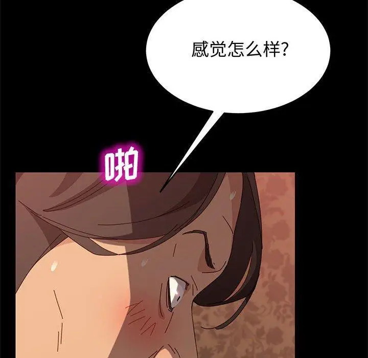 漫画《上门徒弟》第9话第40张图